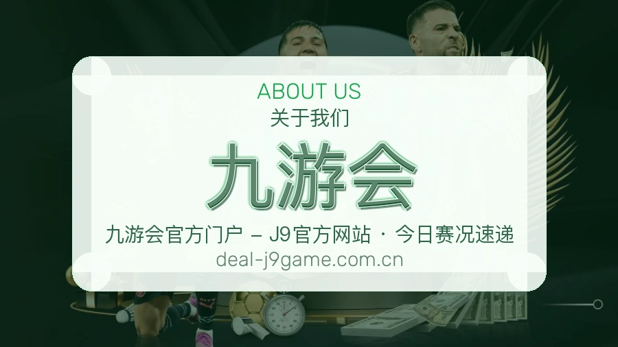 九游会综合电竞服务